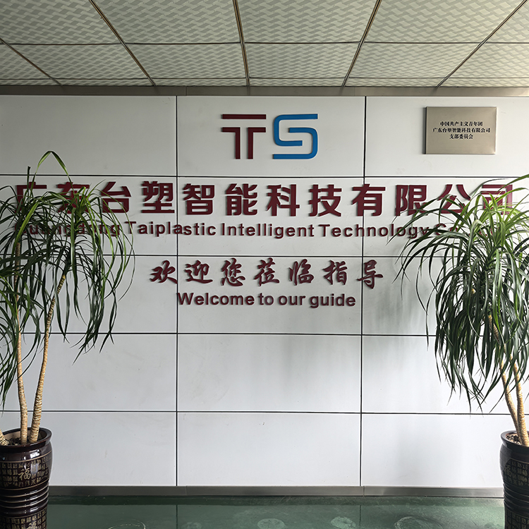 台塑智能科技